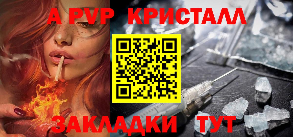 Alpha PVP Соль  А ПВП Crystall  Калуга  Альфа ПВП  Вход с VPN  Альфа ПВП крисы CK 