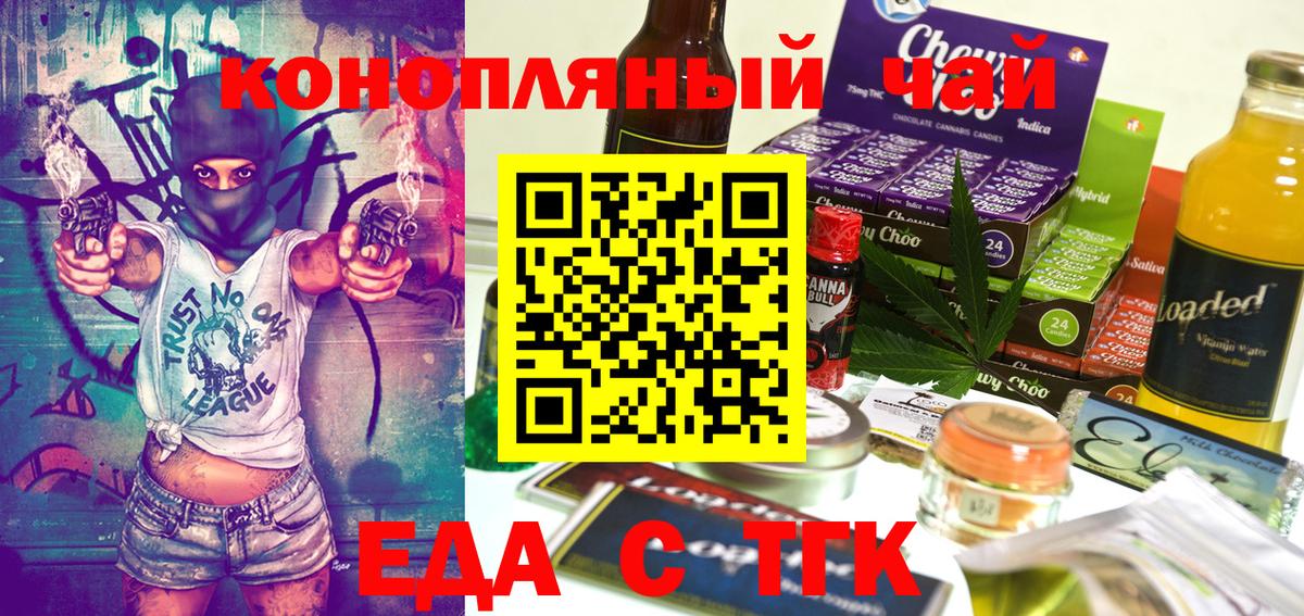 Еда ТГК марихуана Калуга