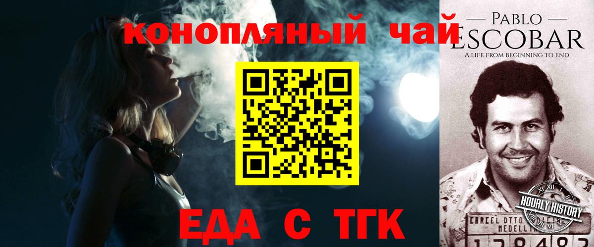 Печенье с ТГК марихуана  Вход с VPN  Калуга 