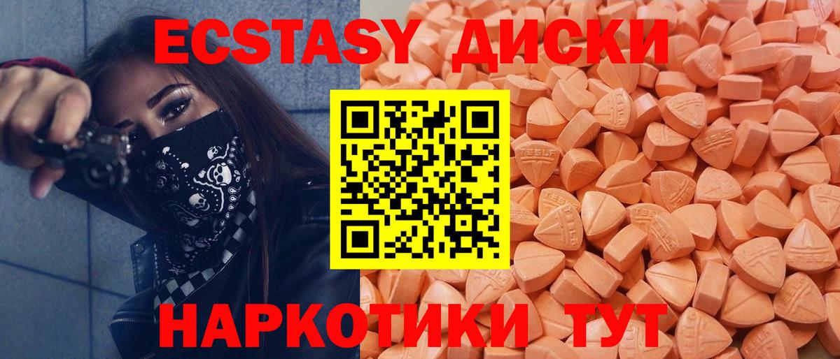 ЭКСТАЗИ VHQ Калуга