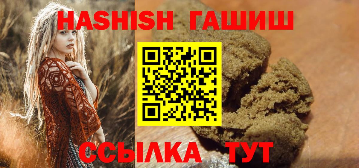 ГАШ Premium  наркошоп  Гашиш  Вход с VPN  Калуга  ГАШИШ VHQ 