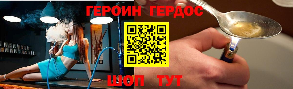 Калуга  ГЕРОИН хмурый  Вход с VPN 