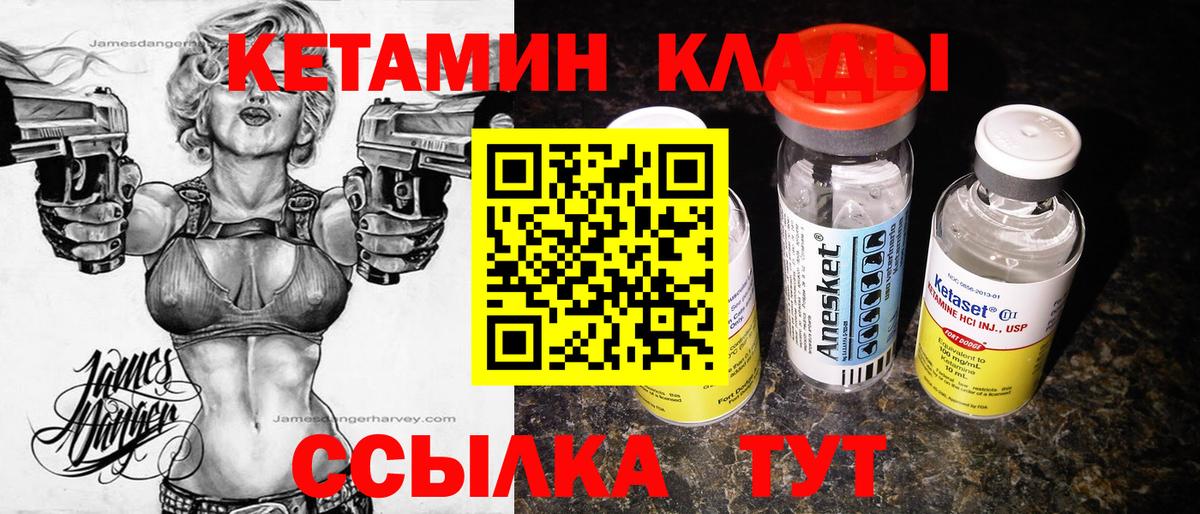 Калуга  Кетамин VHQ  Кетамин ketamine  Вход с VPN 