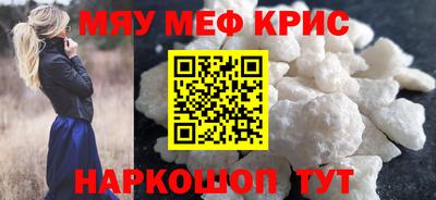 мефедрон мука Ликино-Дулёво