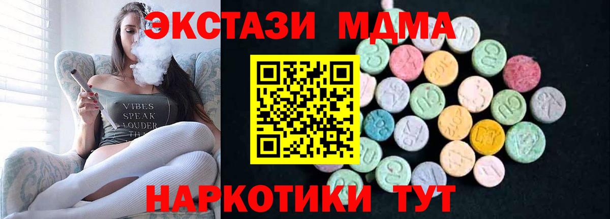 МДМА  Вход с VPN  Калуга  МДМА молли 