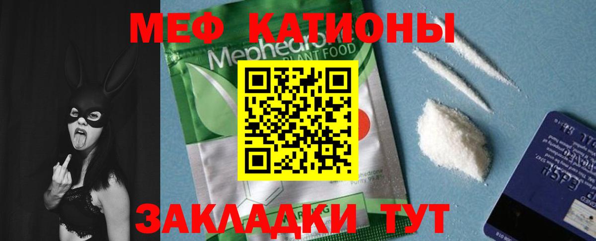 Мефедрон  Вход с VPN  Калуга  МЯУ-МЯУ  МЕФ мяу мяу 