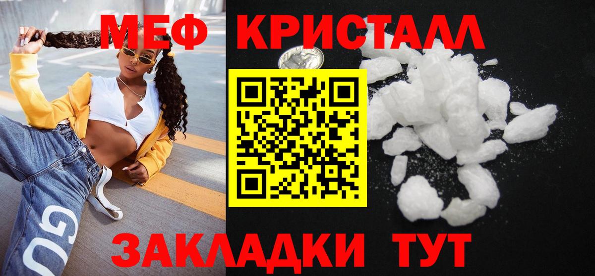 Меф кристаллы Калуга