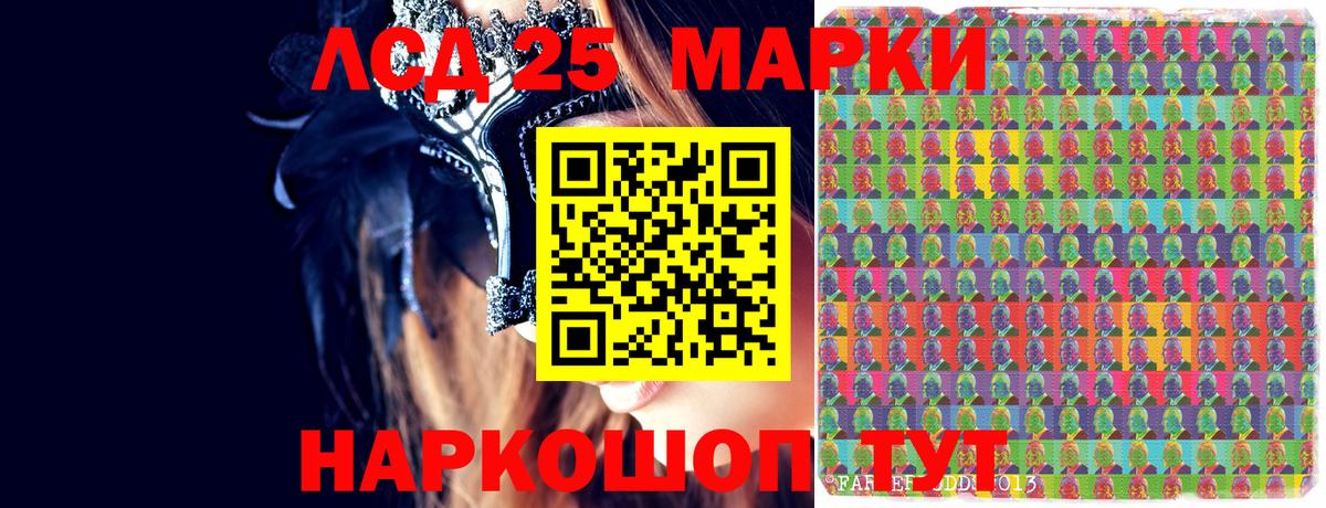 Калуга  Марки 25I-NBOMe 1500мкг  Вход с VPN 