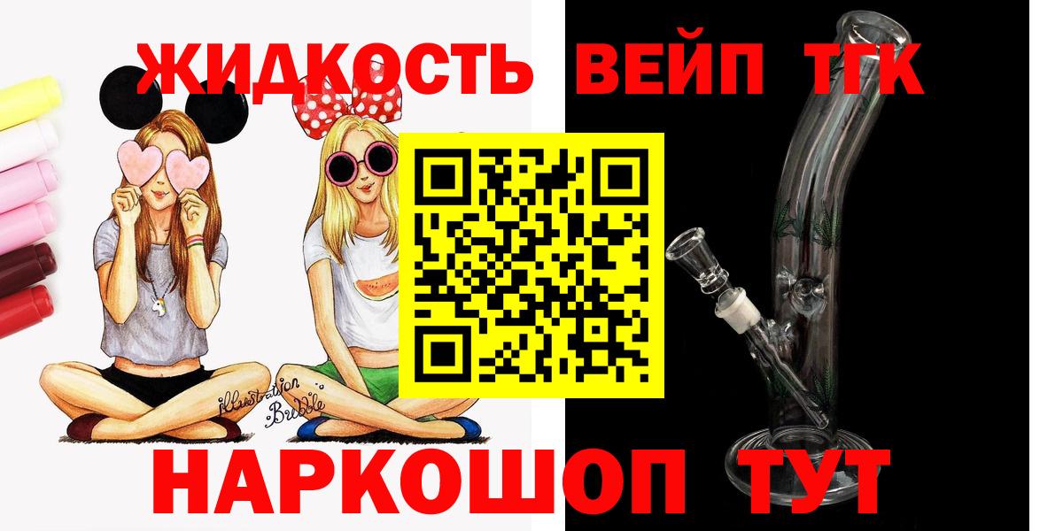 Дистиллят ТГК вейп с тгк Калуга