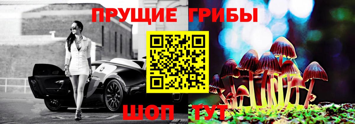 Галлюциногенные грибы мухоморы  Галлюциногенные грибы Magic Shrooms  Вход с VPN  Калуга 