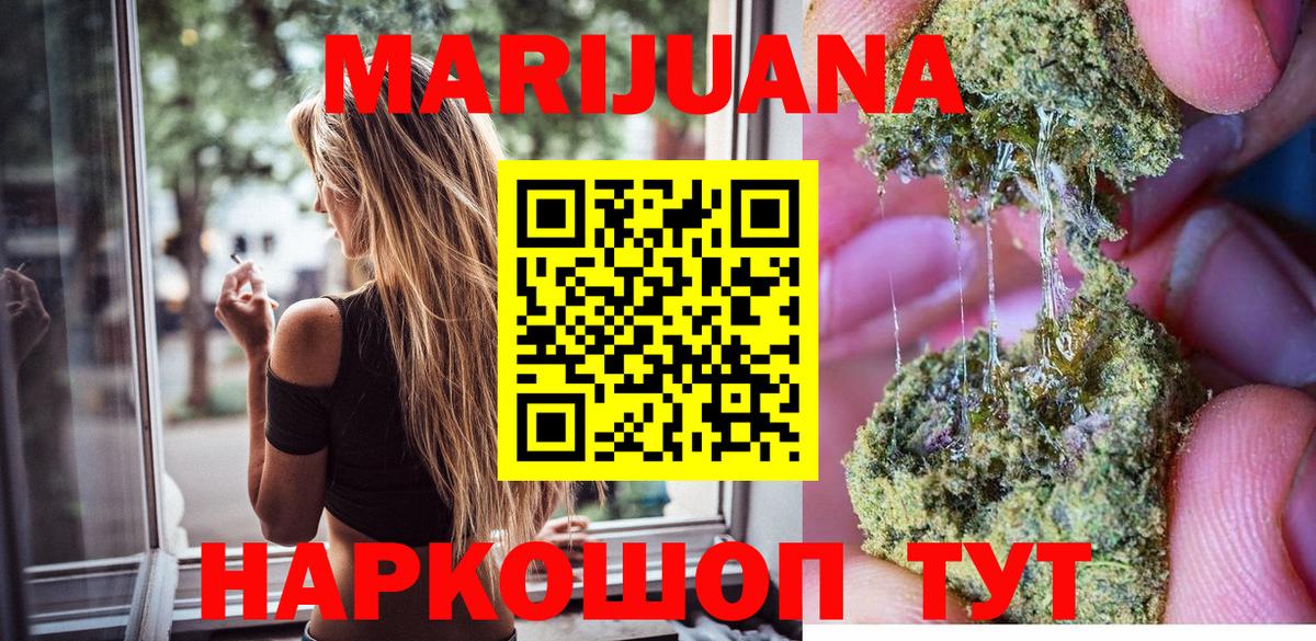 Марихуана гибрид  МАРИХУАНА гибрид  Калуга  Канабис White Widow  Бошки марихуана марихуана  Вход с VPN 